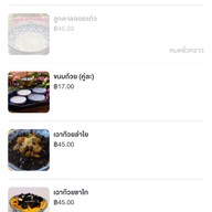 เตี๋ยวเรือเสาวรีย์ ICS Ics ชั้น 3 (ตรงข้ามไอคอนสยาม)