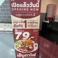 Food Avenue Big C รัชดาภิเษก