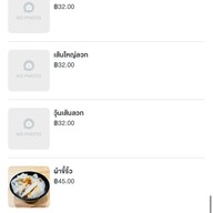 เตี๋ยวเรือเสาวรีย์ ICS Ics ชั้น 3 (ตรงข้ามไอคอนสยาม)