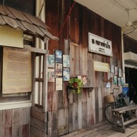 บรรยากาศ ตลาดอินโดท่าเสด็จ