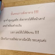 เรือนจำนมสด ศาลายา