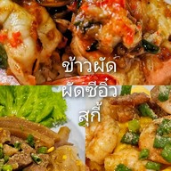 ตามสั่งตามใจครัวบ้าน 8[ก๋วยเตี๋ยวคั่วไก่-สุกี้]