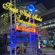 ตลาดนัดรถไฟ ศรีนครินทร์