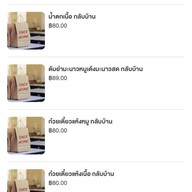 เตี๋ยวเรือเสาวรีย์ ICS Ics ชั้น 3 (ตรงข้ามไอคอนสยาม)