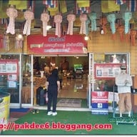 วัดท่าการ้อง