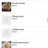 เตี๋ยวเรือเสาวรีย์ ICS Ics ชั้น 3 (ตรงข้ามไอคอนสยาม)