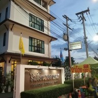 บรรยากาศ ถนนคนเดินท่าเสด็จ