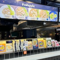 Gourmet Station ซีคอนศรีนครินทร์