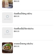 เตี๋ยวเรือเสาวรีย์ ICS Ics ชั้น 3 (ตรงข้ามไอคอนสยาม)