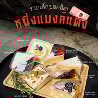 VECTOR กราสเฮาส์