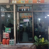 หน้าร้าน ร้านเพิ่มพูนจิ้มจุ่ม วงเวียน22