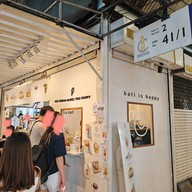 หน้าร้าน coco.nut_katiishappy