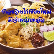 ครัวคุณรุจน์ ฉะเชิงเทรา