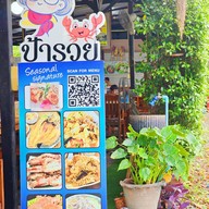 ป้ารวยปูเป็น สาขา 2