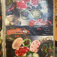 ลาภแซ่บ โคขุน