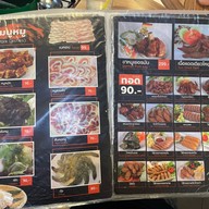 ลาภแซ่บ โคขุน