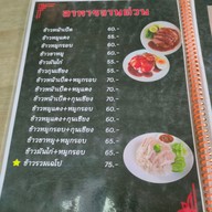 เมนู หมูแดงเยาวราช