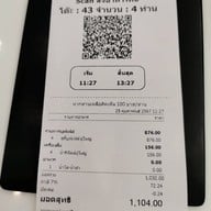 สุกี้ตี๋น้อย ศรีนครินทร์ มาร์เก็ต (Supreme)