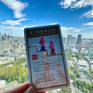 Tokyo Tower