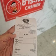 สุกี้ตี๋น้อย ศรีนครินทร์ มาร์เก็ต (Supreme)