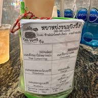 เจ๊หย่ง ข้าวมันไก่ไหหลำ ศาลเจ้าพ่อเสือ