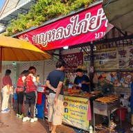 ไก่ย่างบางตาลบุญหลง โชคชัย4 ซอย54