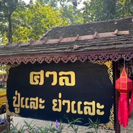 วัดพระธาตุดอยคำ (วัดสุวรรณบรรพต)