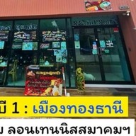 Somตำคุณเพ็ช