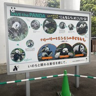 Ueno Zoo