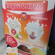 เมนู สุกี้ตี๋น้อย ศรีนครินทร์ มาร์เก็ต (Supreme)