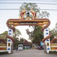 หลวงปู่อือลือ เกาะดอนโพธิ์ บึงโขงหลง บึงกาฬ