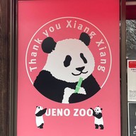 Ueno Zoo