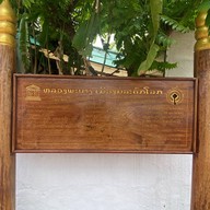 Wat Xieng Thong