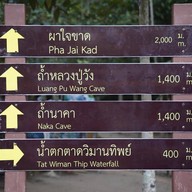 หลวงปู่อือลือ เกาะดอนโพธิ์ บึงโขงหลง บึงกาฬ