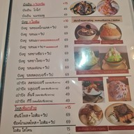 เมนู คำหวาน คาเฟ่