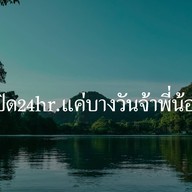 MAAWA HOMECAFE | กาแฟสด ชา ขนมปังปิ้ง