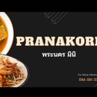 พระนครมินิคาเฟ่ (อาหารและเครื่องดื่ม)