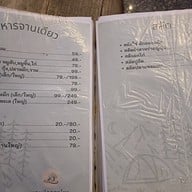 เมนู แคมป์คลองโยง Family & Cuisine