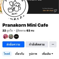 พระนครมินิคาเฟ่ (อาหารและเครื่องดื่ม)