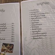 เมนู แคมป์คลองโยง Family & Cuisine