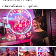 พระนครมินิคาเฟ่ (อาหารและเครื่องดื่ม)