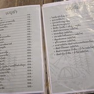 เมนู แคมป์คลองโยง Family & Cuisine