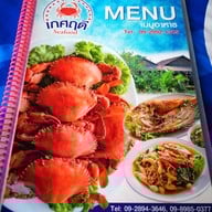 เกศฤดีซีฟู๊ด ร้านปูบ้านคลองพระราม
