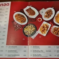 เมนู ร้านข้าวต้มยู่เฮง - Yueheng สาขาแรก