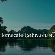 MAAWA HOMECAFE | กาแฟสด ชา ขนมปังปิ้ง