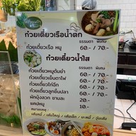 ศูนย์อาหาร ครัวคุณป้า