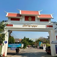 วัดศาลาลอย
