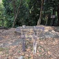 น้ำตกสำโรงเกียรติ