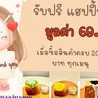 Rabbit Bubble Milk Tea สาขาเดอะมอลล์บางแค -