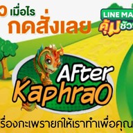 อาฟเตอร์กะเพรา ด่านมิตรภาพไทยลาว